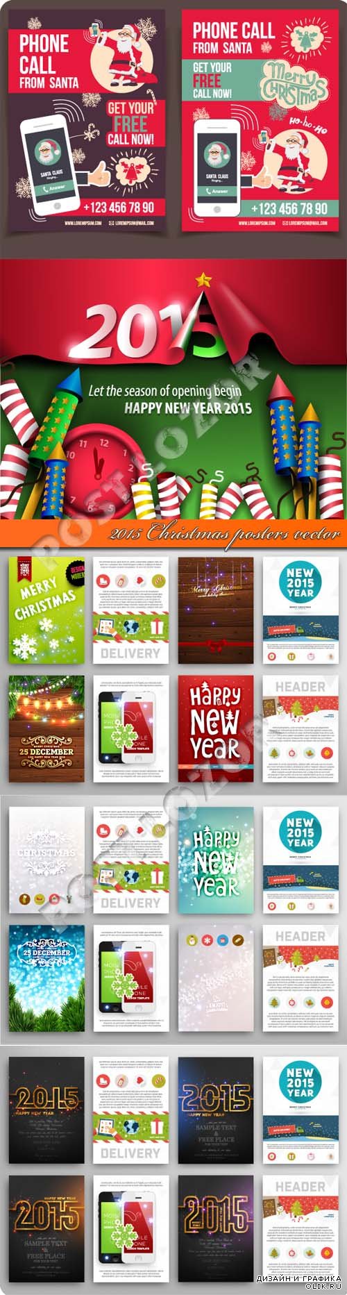 2015 Christmas posters vector 