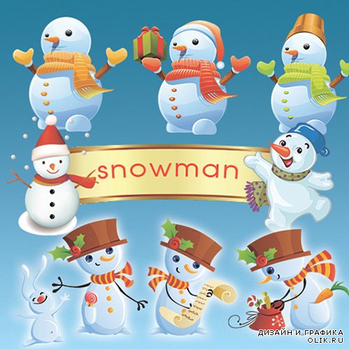 Снеговики - Новый год   Snowmen PNG