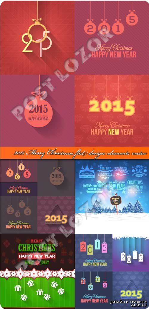 2015 Merry Christmas flat design elements vector