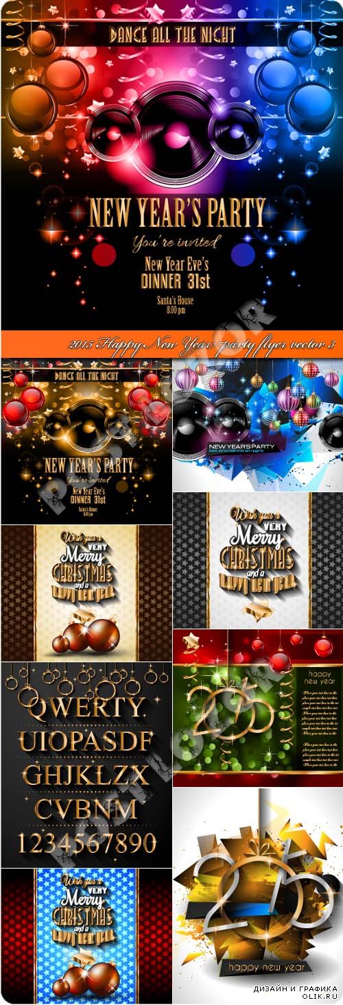 2015 Happy New Year party flyer vector 3