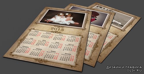 Календарь на 2015 год в винтажном стиле с рамочкой для фотографии