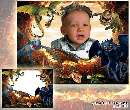 Рамка детская для фотографии - Как приручить дракона