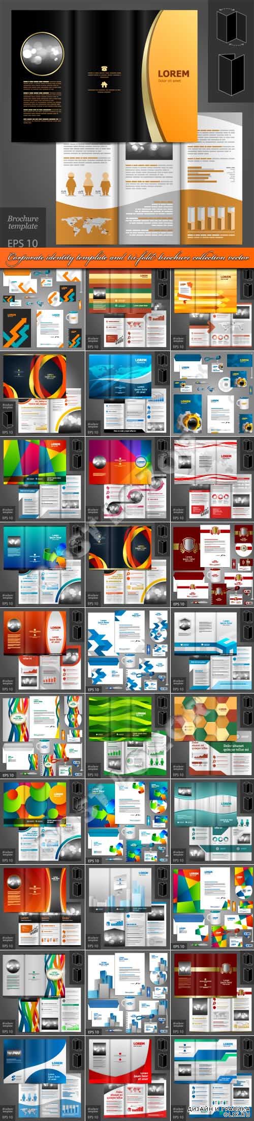 Corporate identity template and tri-fold brochure collection vector