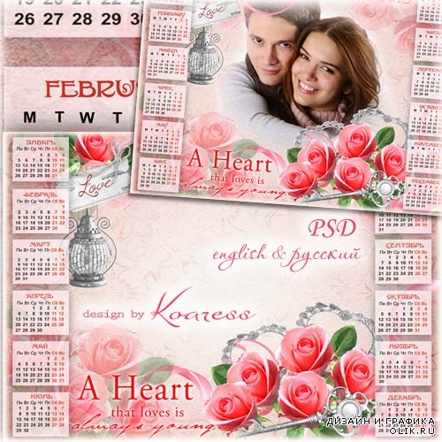 Романтический календарь с рамкой для фотошопа - Любящие сердца