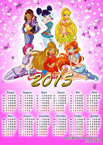 Настенный календарь на 2015 год – "Winx"