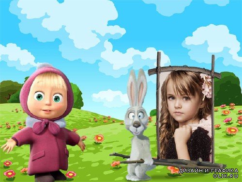  Рамка для фотографии - Маша и заяц на полянке 