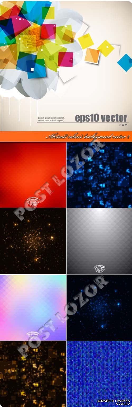 Abstract colour background vector set 2