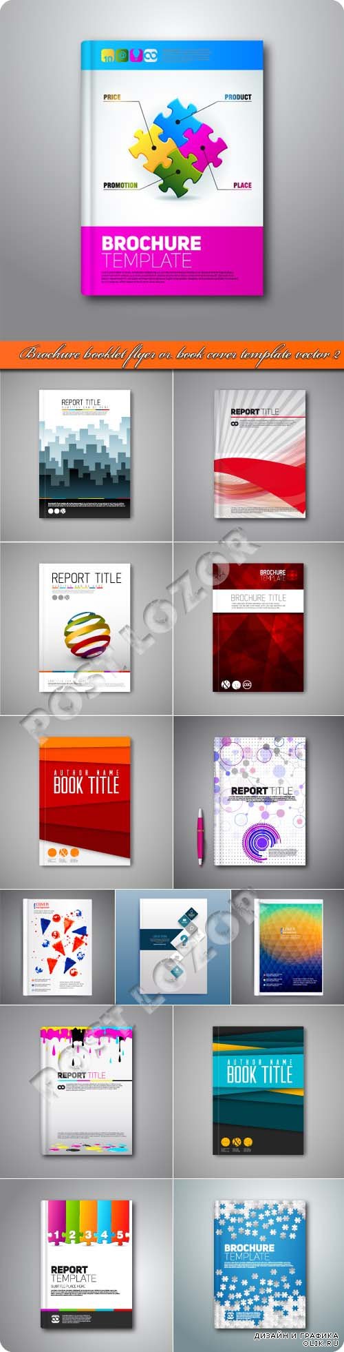 Brochure booklet flyer or book cover template vector 2