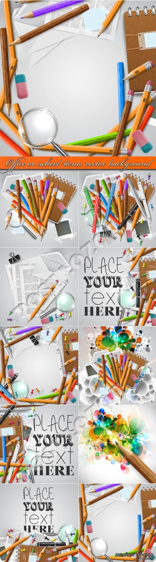 Office or school items vector background
