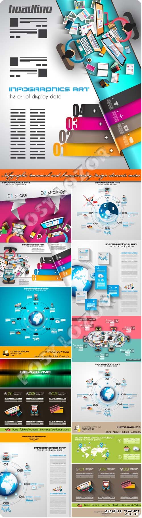 Infographic teamwork and brainstorming design elements vector