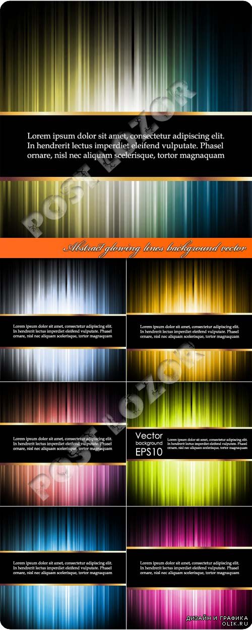 Abstract glowing lines background vector