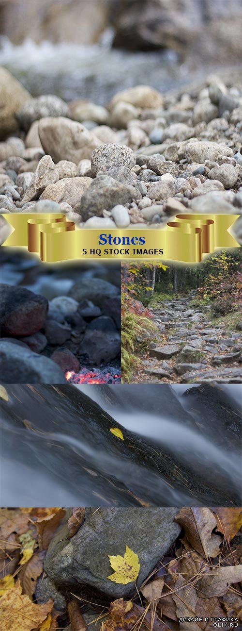Камни и природа