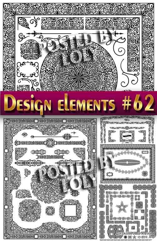 Элементы Дизайна #62 - Векторный клипарт