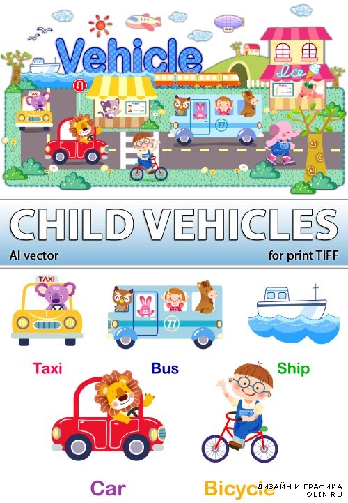 Детский транспорт в садике - машина и автобус (EPS vector)