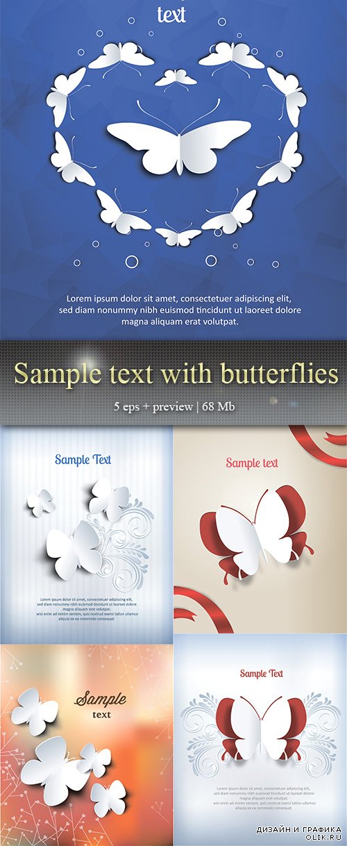 Текст с бабочками -  Sample text with butterflies