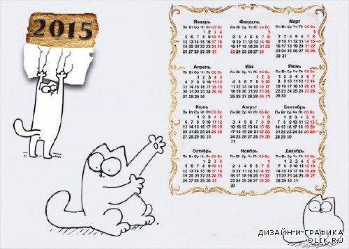  Приключения кота саймона 2 - Календарь настенный 