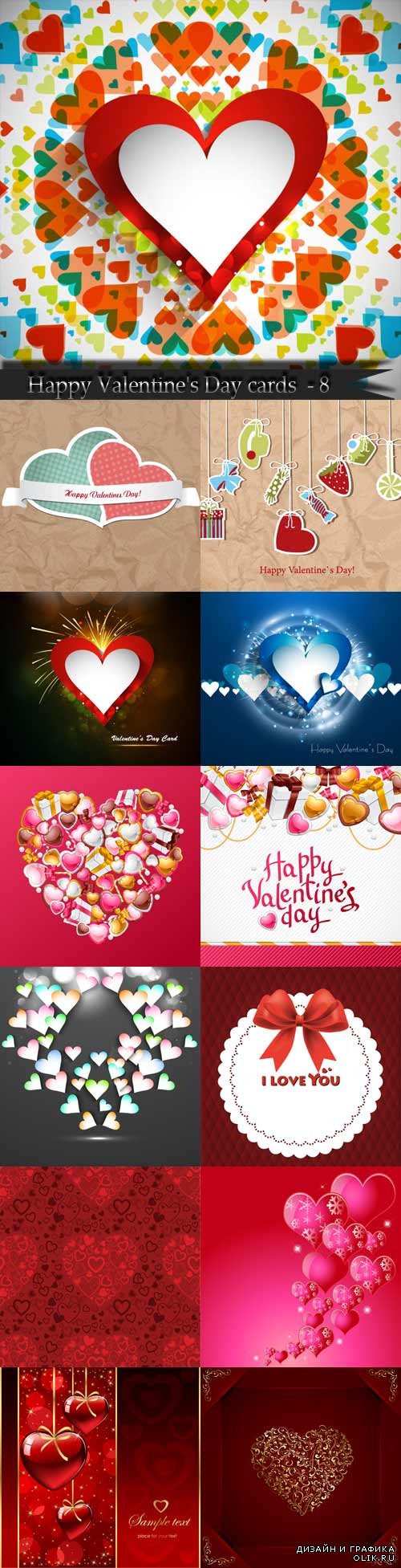 Happy Valentine's Day cards and backgrounds - 8