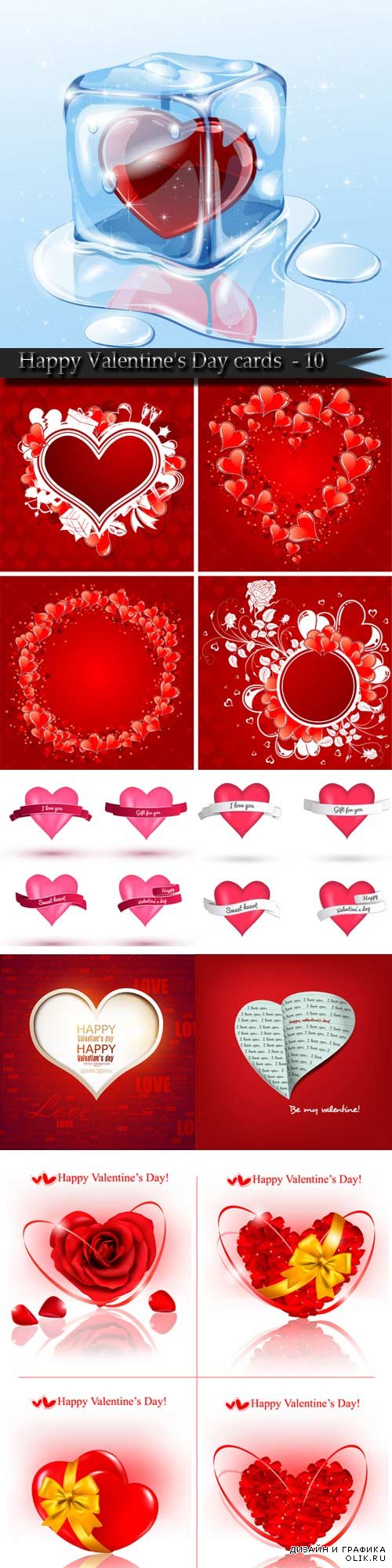 Happy Valentine's Day cards and backgrounds - 10