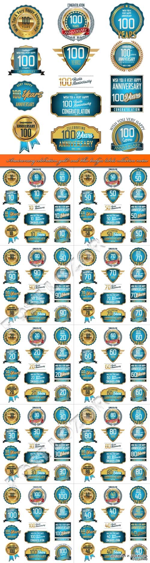 Anniversary celebration gold and blue badges labels collection vector