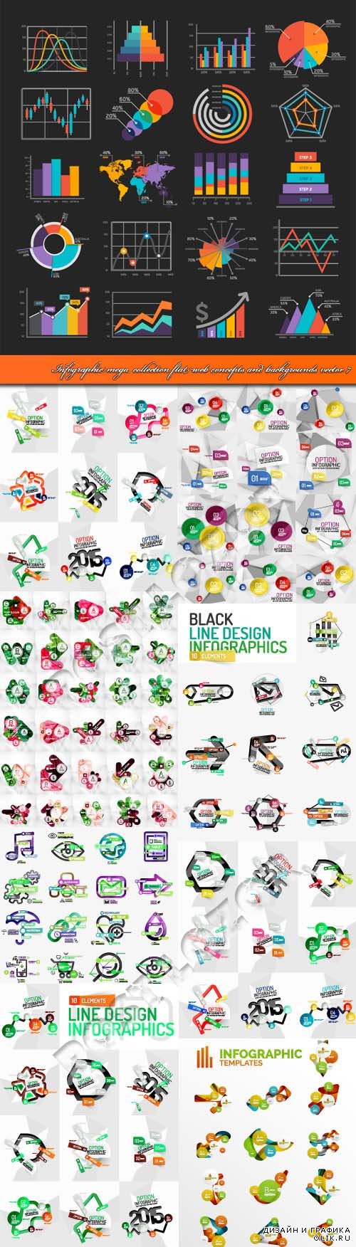 Infographic mega collection flat web concepts and backgrounds vector 7