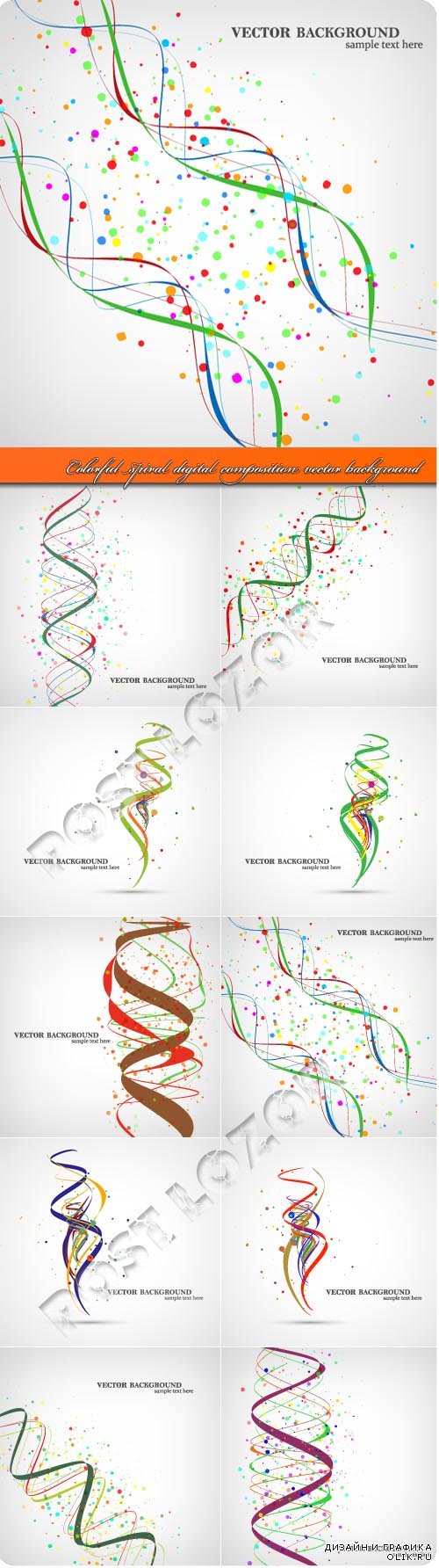 Colorful spiral digital composition vector background
