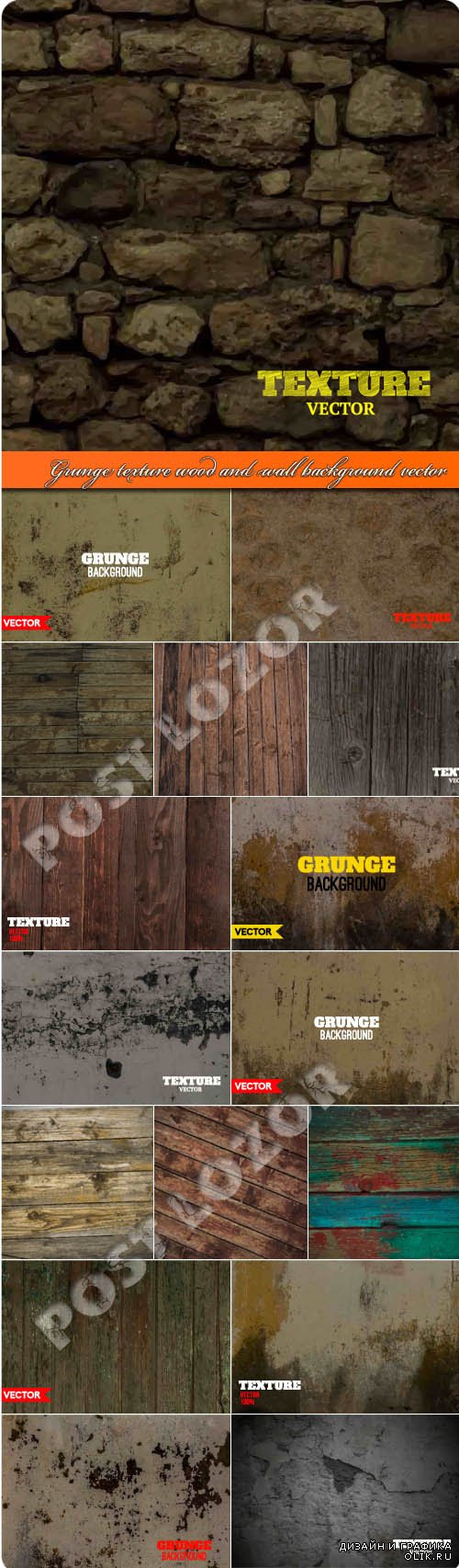 Grunge texture wood and wall background vector