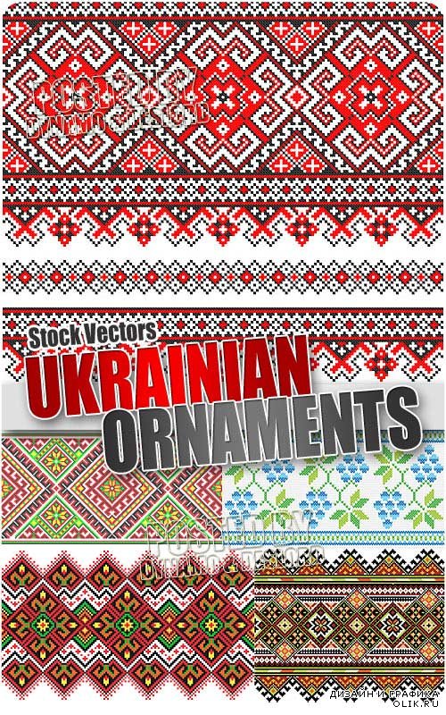 Украинские орнаменты 2 - Векторный клипарт