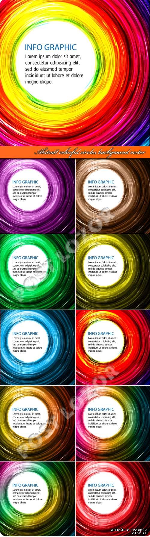 Abstract colorful circles background vector