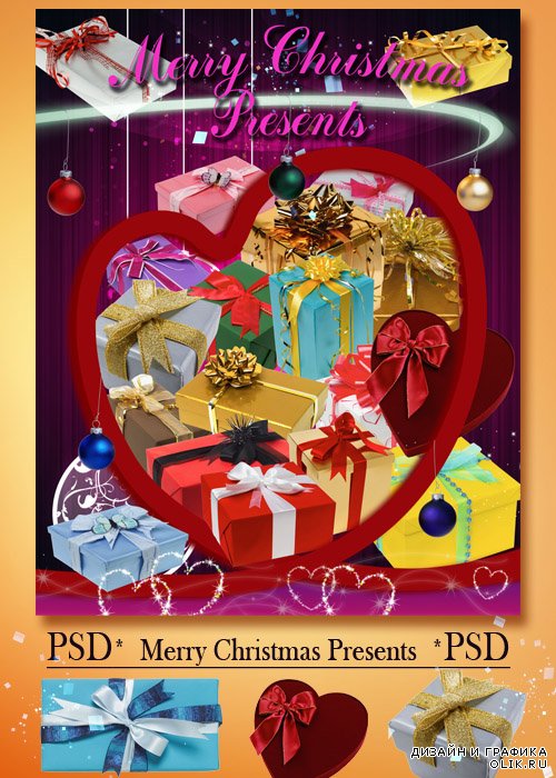 PSD исходник  - подарки на праздники