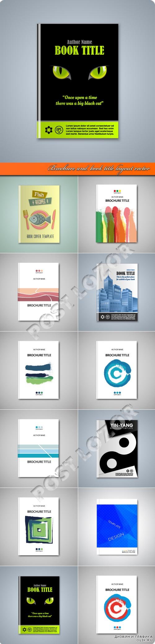 Brochure and book title layout vector