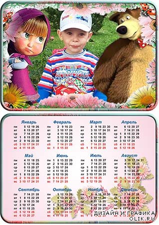 Карманный календарь на 2015 год - Лето с Машей и медведем