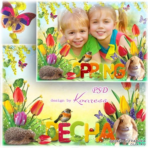Детская рамка для фотошопа - Весна