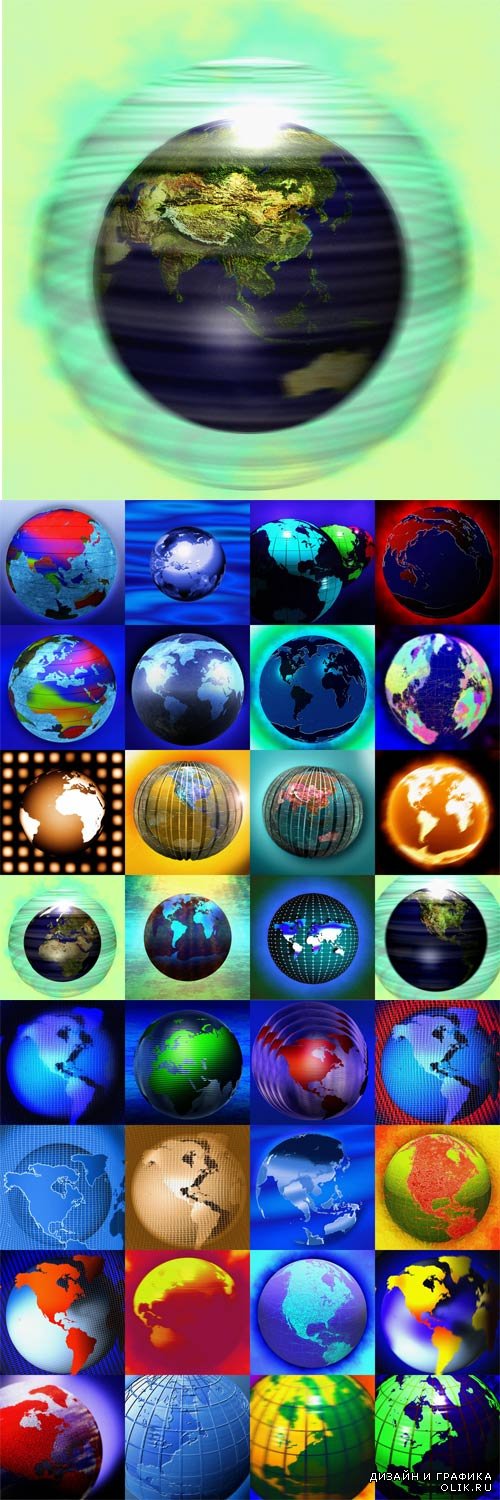 Globes and World Maps