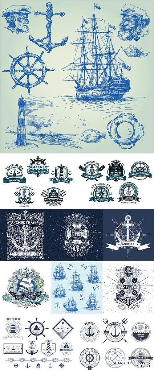 Векторные логотипы в морском стиле, старый капитан, штурвал, корабль