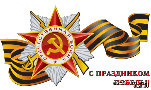 Георгиевская лента с гербом - Картинка в формате PNG