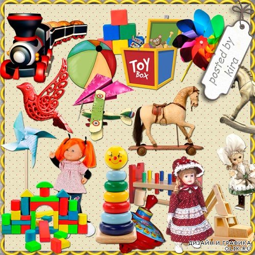 Игрушки - Куклы, машинки, мячи, самолетики, лошадки и другие - картинки на прозрачном фоне в PNG