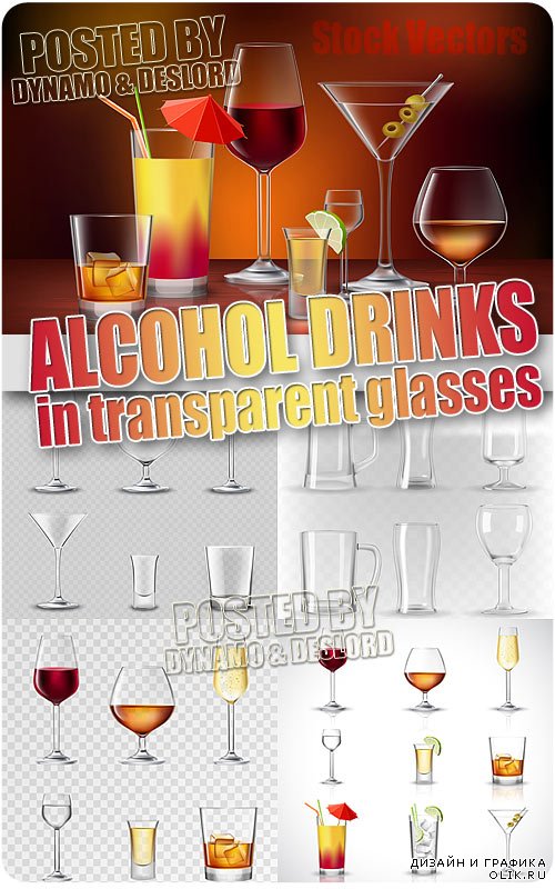 Алкогольные напитки в прозрачных бокалах - Векторный клипарт