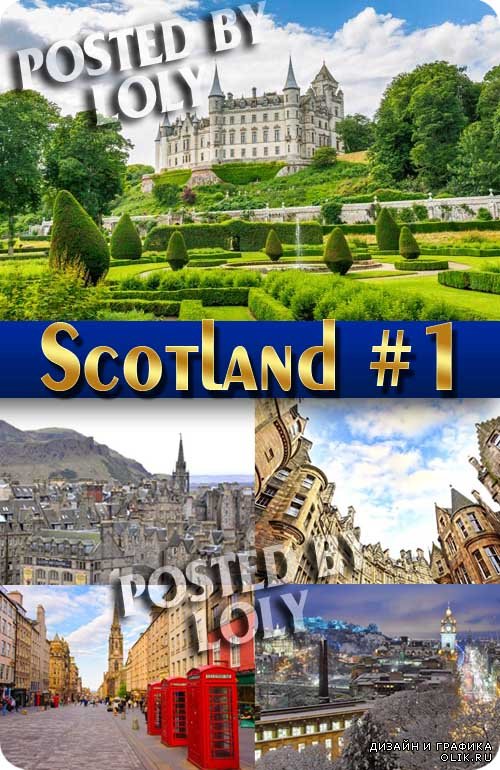 Шотландия #1 - Растровый клипарт
