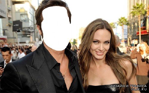  Шаблон для мужчин - Знаменитая пара с Анджелиной Джоли 