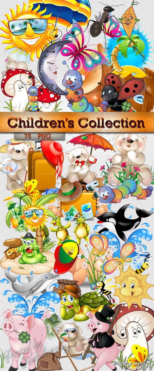 Клипарт  в PNG  для творческих идей – Детская Коллекция
