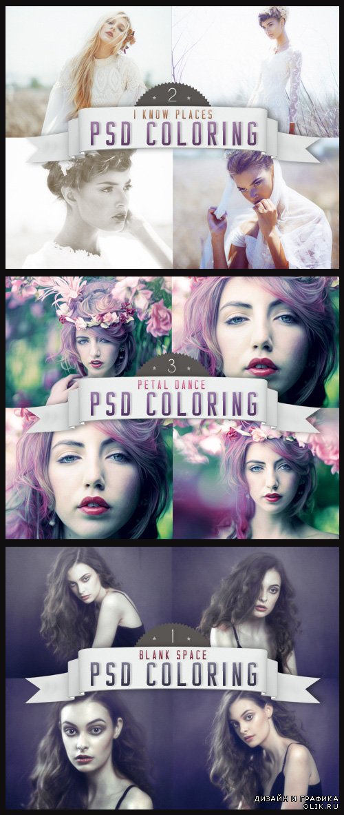 Эффекты для PHSP - Цветовая обработка фотографии, часть 51