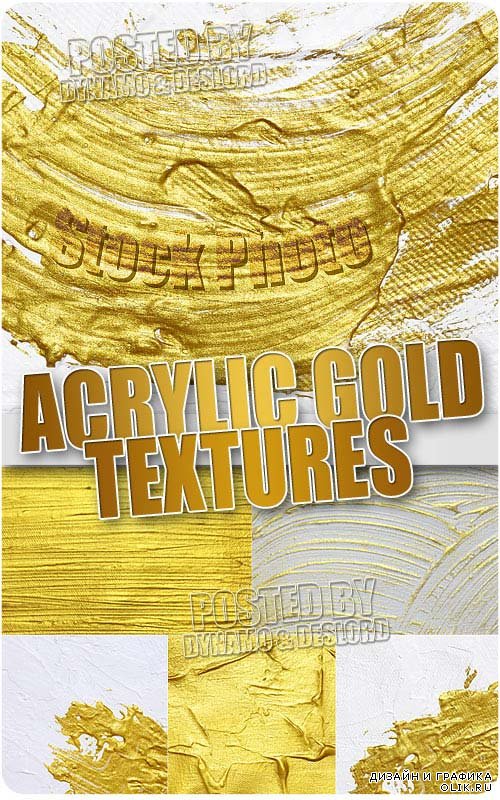 Акриловые золотые текстуры - Растровый клипарт