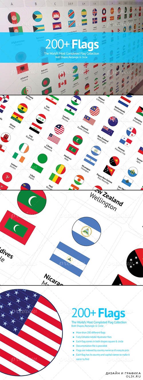 200 Flags From Around The World