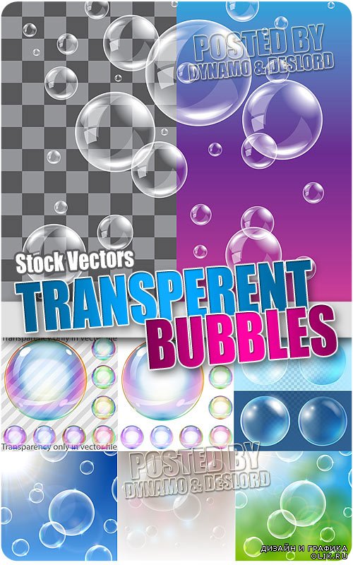 Прозрачные пузыри - Векторный клипарт