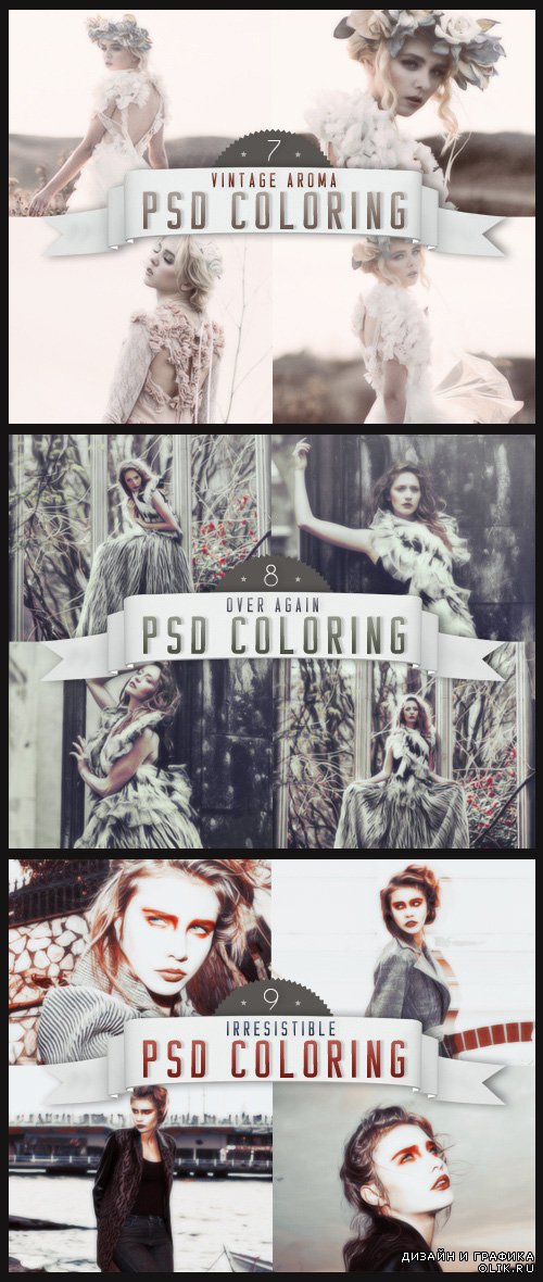 Эффекты для PHSP - Цветовая обработка фотографии, часть 54