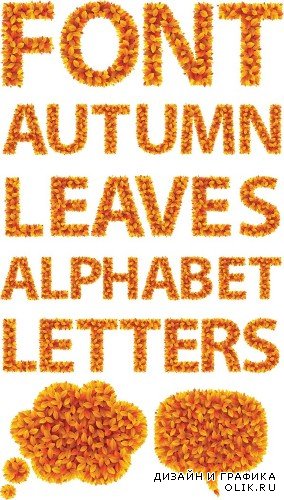 Алфавит: Осенние листья (прозрачный фон)