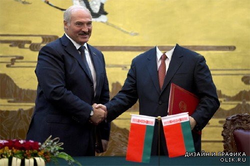  Шаблон для фото - Вставить лицо - Встреча с президентом Белоруссии 