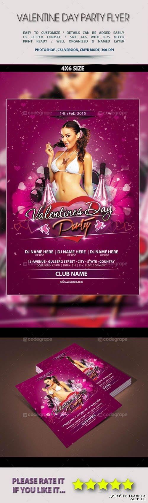 PSD - Valentine Day Party Flyer