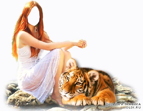  Шаблон psd - Девушка с тигром у ног 