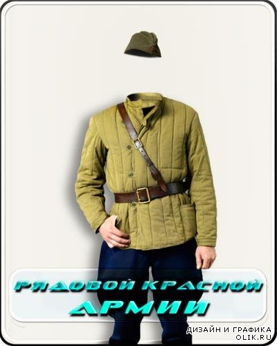 Мужской шаблон для фото - Солдат советской армии